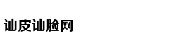 NINE PERCENT合体来沪 现场对粉丝表白大送福利